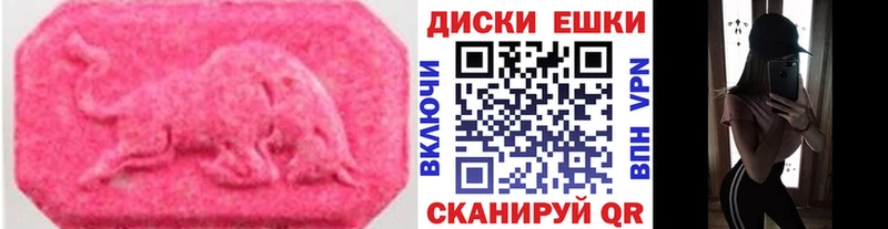 Экстази 99%  мега маркетплейс  Называевск  наркотики 