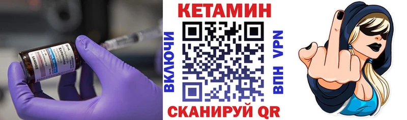Кетамин ketamine  Называевск 