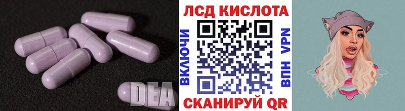 ЛСД экстази кислота  Называевск 