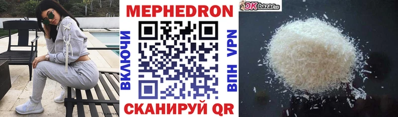 купить закладку  Называевск  МЯУ-МЯУ мука 