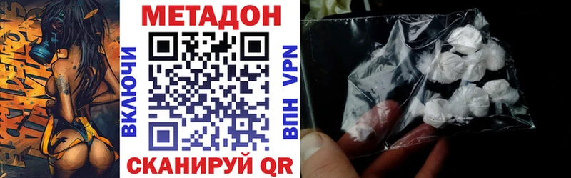 МЕТАДОН methadone как найти закладки Называевск
