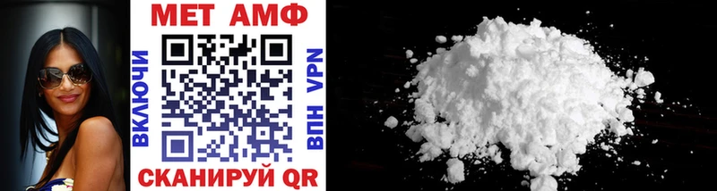 Первитин Methamphetamine  Называевск 