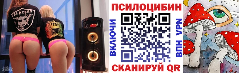 Галлюциногенные грибы GOLDEN TEACHER  Называевск 